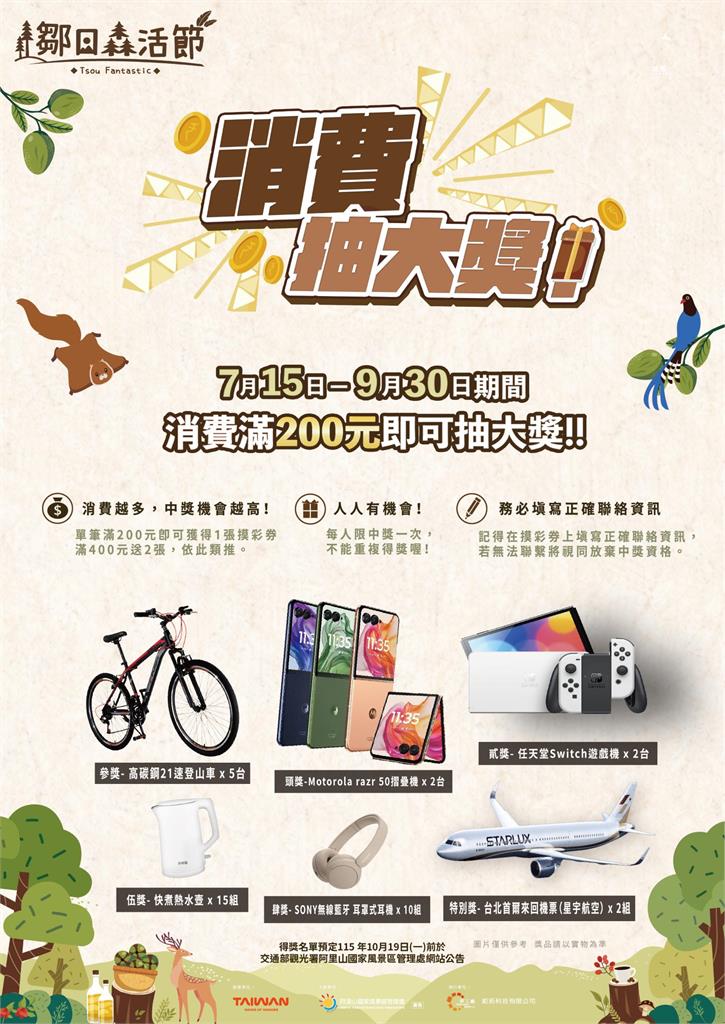 今年就來阿里山「鄒」一下 muni音樂季徵集原音新勢力 總獎金30萬元