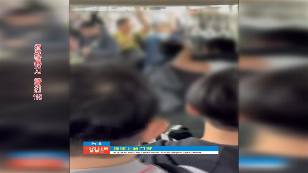 2男車廂不小心踩到腳爆衝突 雙方大打出手嚇壞乘客