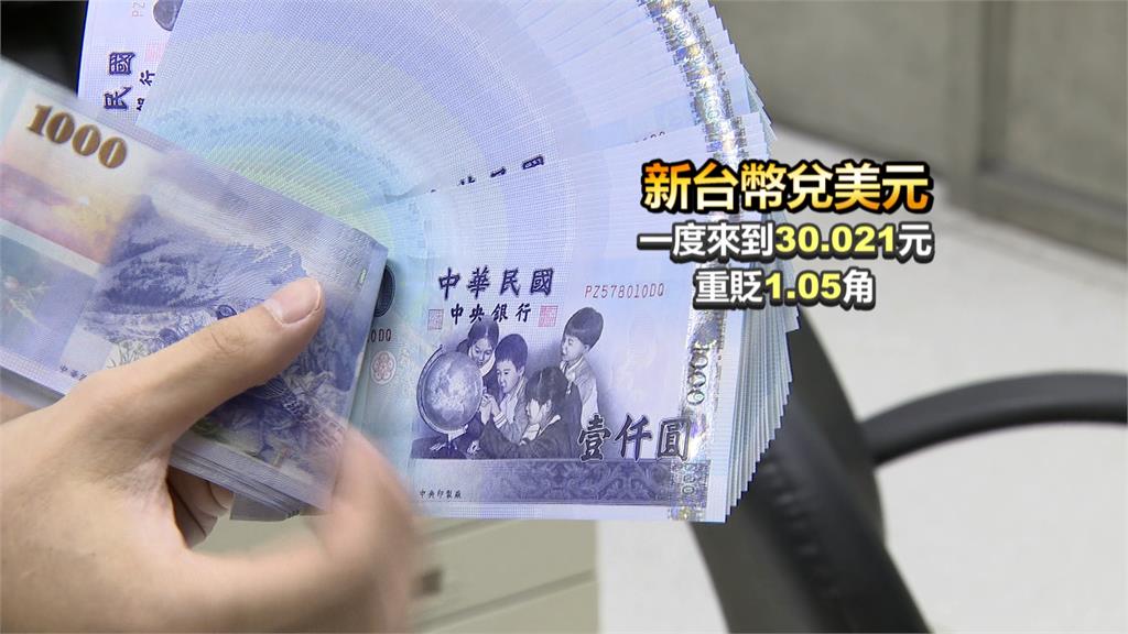 美對台「暫時性關稅"20%」台股開盤跌374點後跌勢收斂