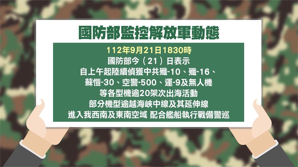 罕見點名共軍福建大埕灣動態 邱國政:敵情真的滿異常