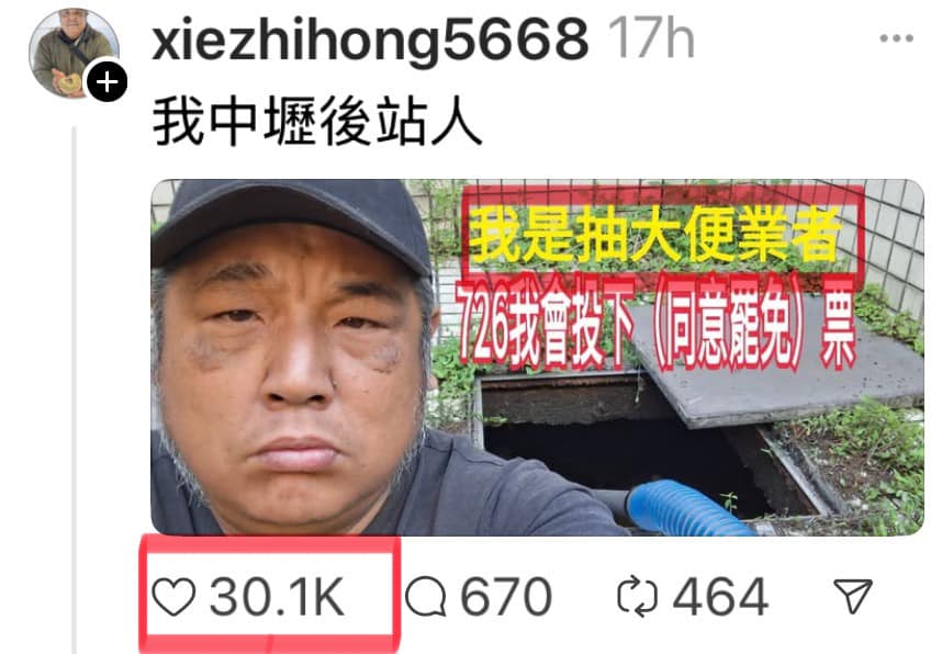 〈民視論壇〉翁達瑞-不管怎樣 他們都有話說