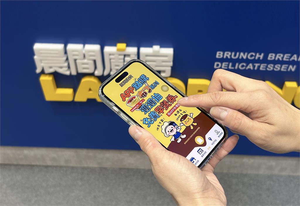晨間廚房新品推布丁奶茶 APP點購週週抽免費早餐券