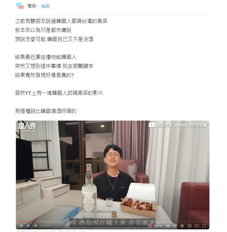 鳳梨酥、牙膏全Out!韓遊客必買台灣「這商品」當伴手禮…網驚呆:怎麼可能