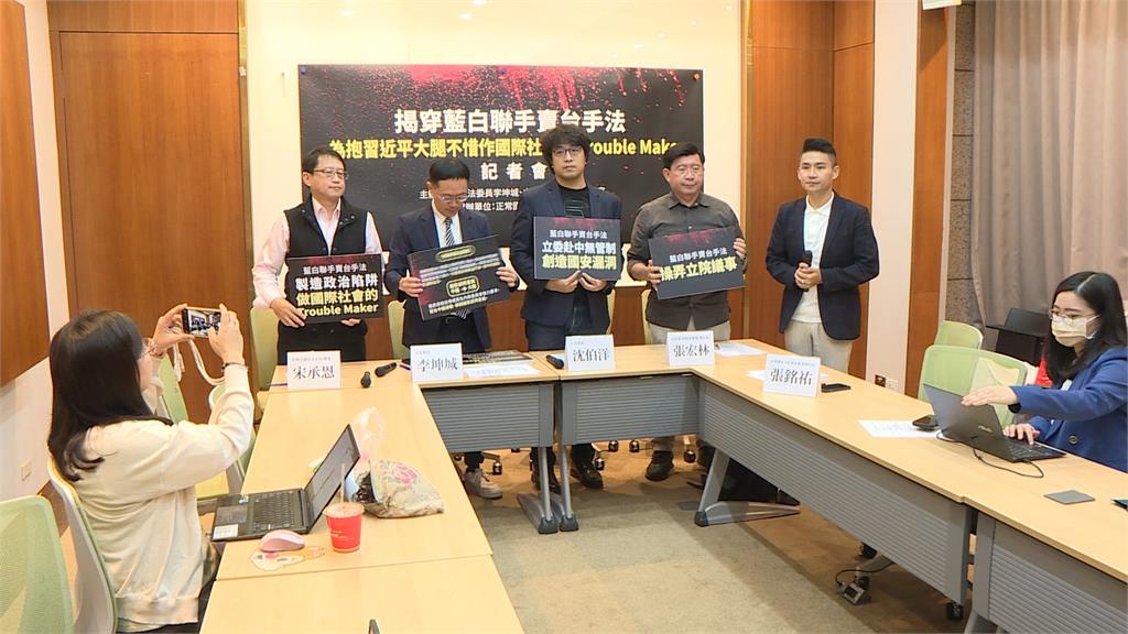 控「藍白聯手賣台」 沈伯洋、李坤城揭六大手段