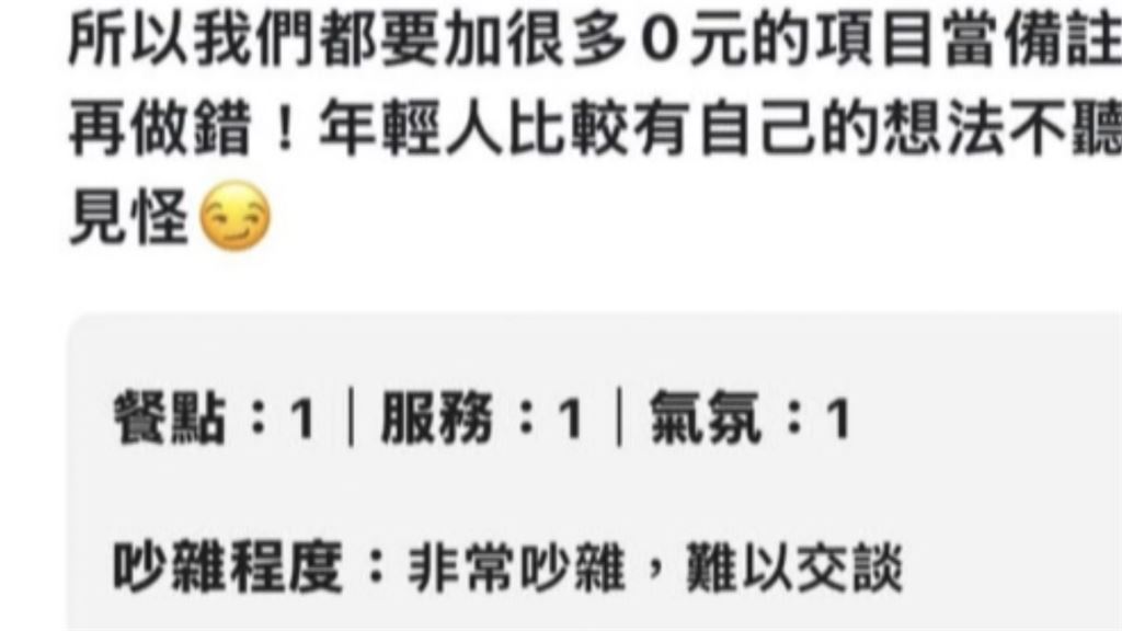 奧客點餐寫小作文.留1星負評遭炎上　家人急澄清：曾車禍腦部受傷