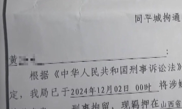 海基會證實　彰化伸港鹹粥嬤的愛孫　因為涉案遭到中國公安拘捕