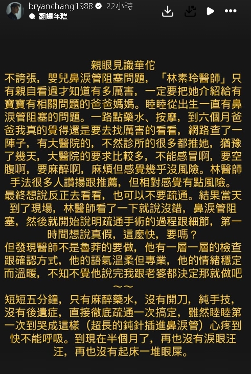 歐陽妮妮定居中國…兒生病「秒衝回台看診」!張書豪1句網酸:健保真好用