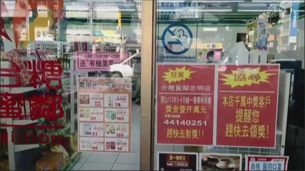 趕快回家看看是不是你! 3-4月「4張千萬發票」沒人領