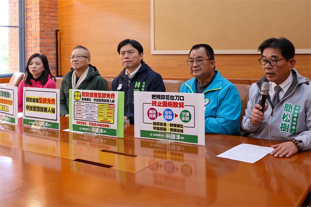 快新聞／粗估3萬人受惠！林國漳推弱勢健保全額免費　守護宜蘭醫療人權