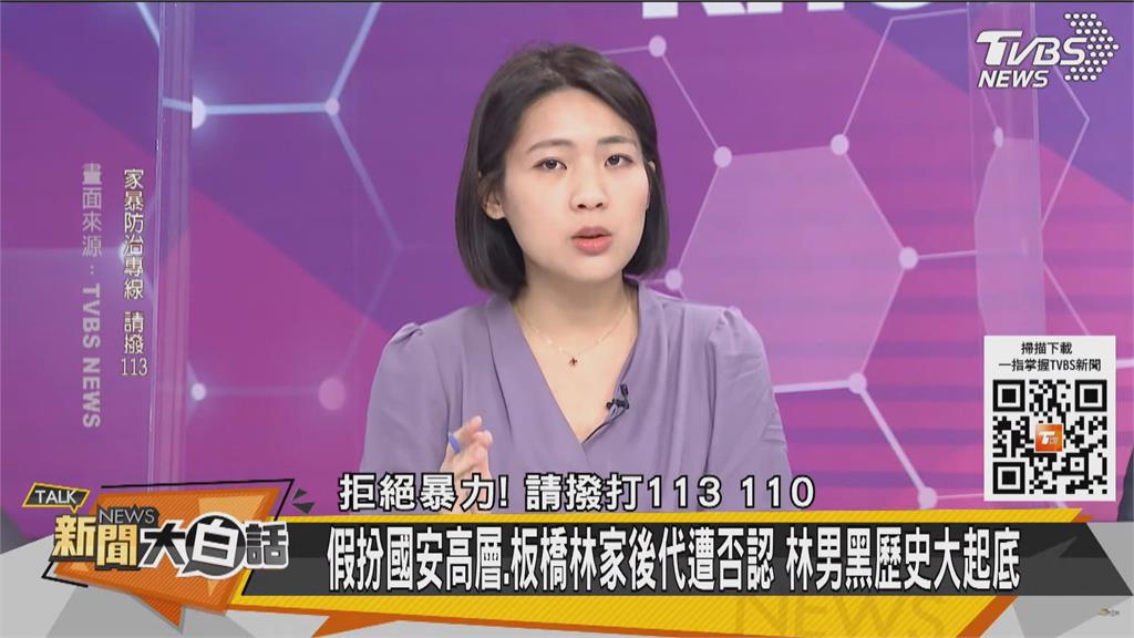 起底恐怖情人林秉樞！　經歷全是假　捐獻金與綠民代攀關係