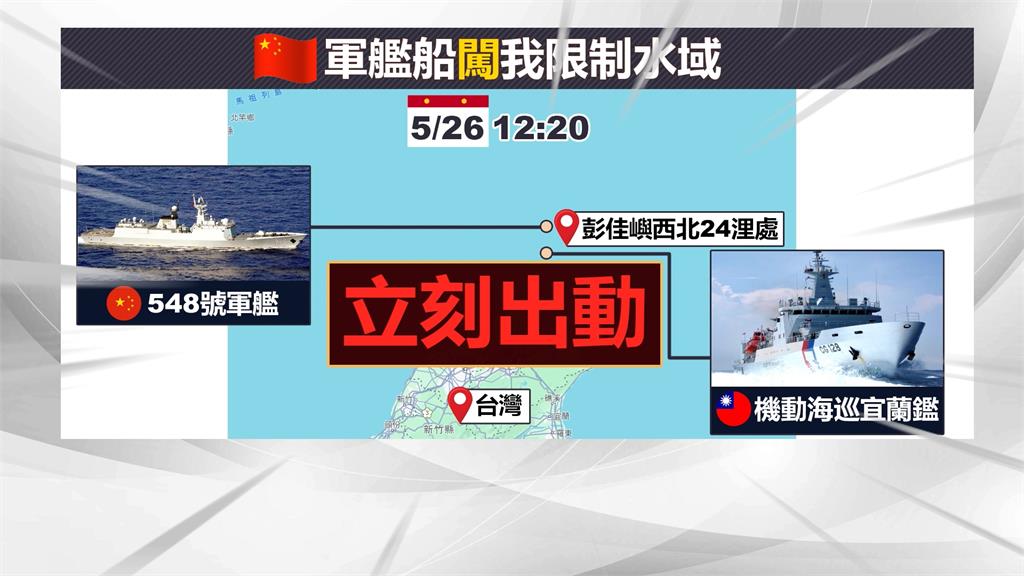 中國4海警船編隊進入限禁海域　海巡攔截蒐證廣播驅離