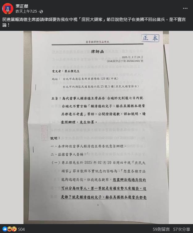 不只退將稱「總統兒子躲美不當兵」急道歉!民眾黨「這人也翻車」鐵證畫面大流出