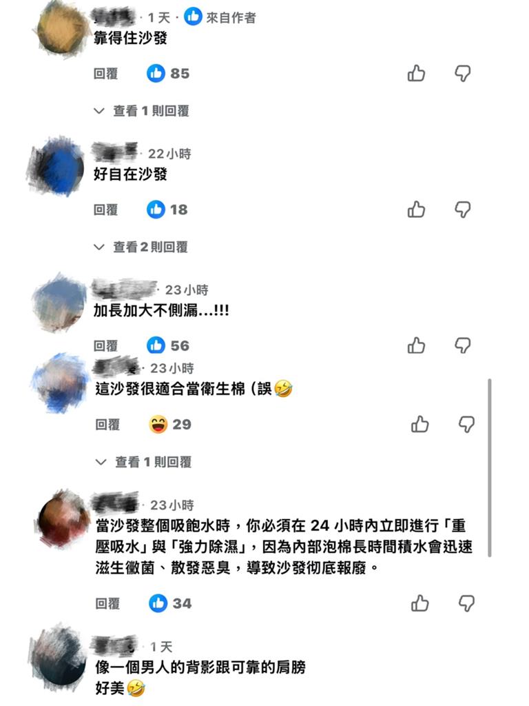 KIMIKO冷氣慘案畫面曝!沙發吸水成焦點 網歪樓:「靠得住」沙發!
