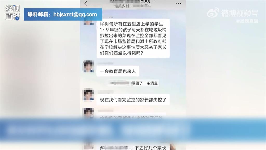中國遼寧學校菜不夠　竟直接從廚餘桶扒菜給學生