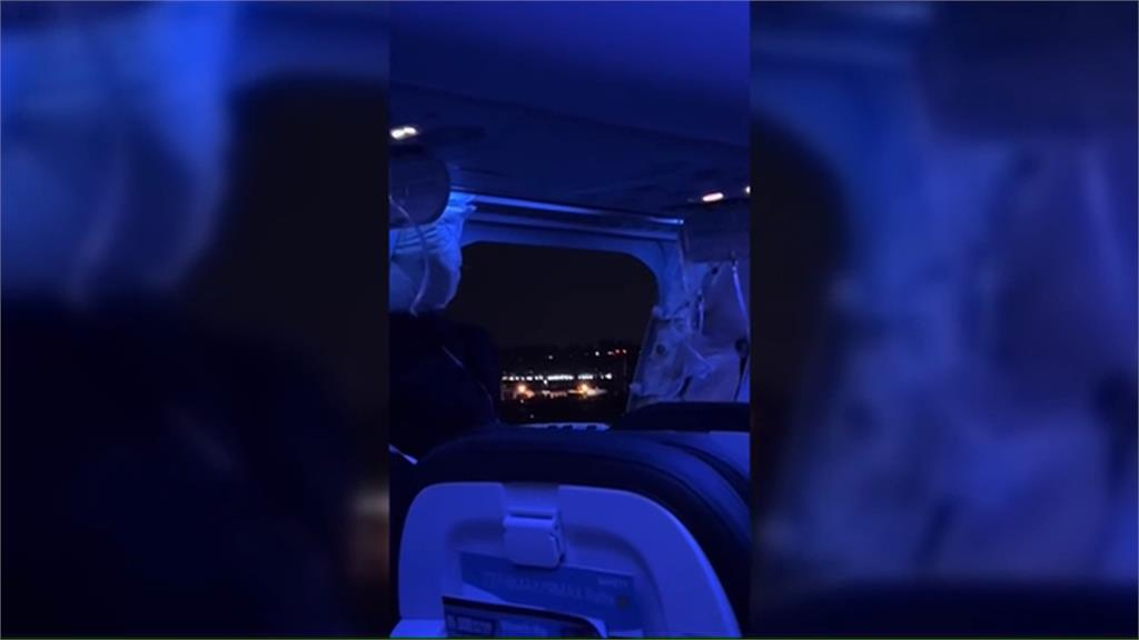 空中驚魂!美客機剛起飛「窗戶爆裂」 緊急折返平安降落