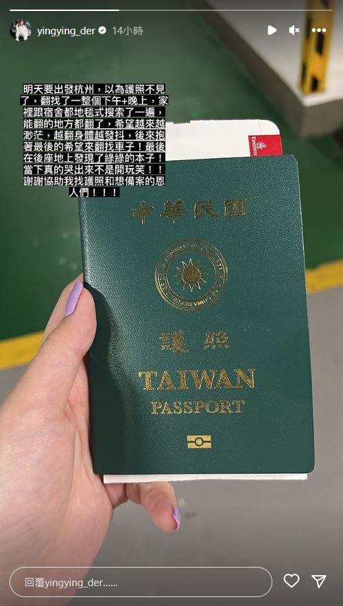 杭州亞運／射擊甜心「證件妹」驚爆護照遺失！找到全身發抖：真的哭出來