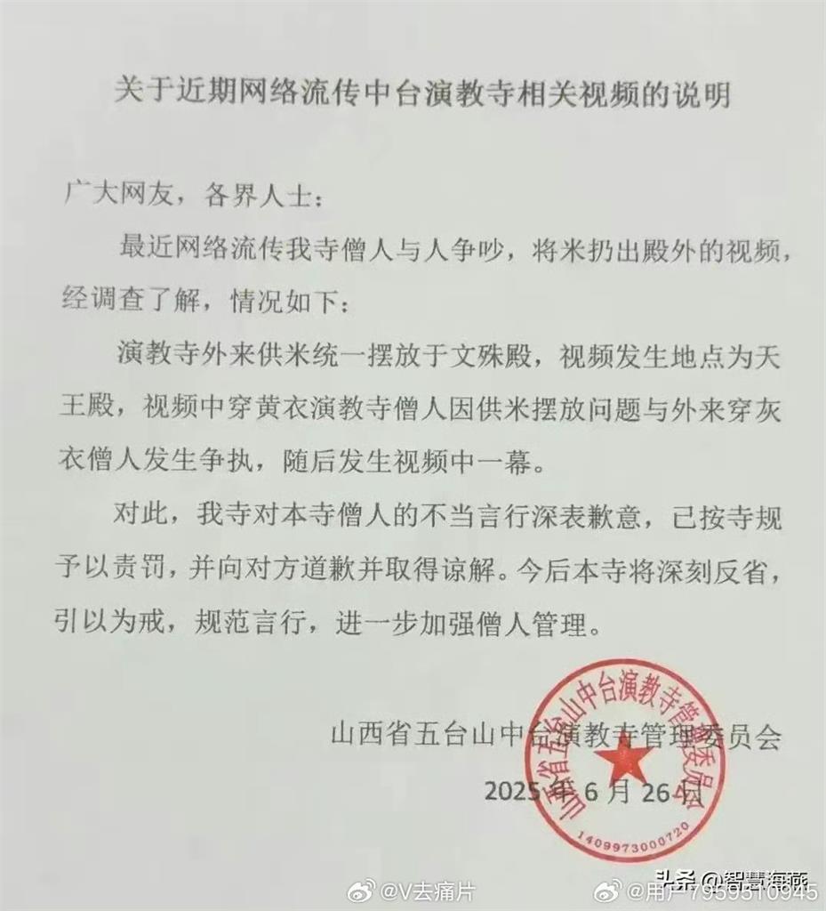 中國