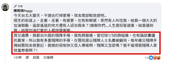 陳佩琪自爆有「身障手冊」！不道歉還嗆「殘障又怎麼嗎？」網再轟：還要嘴硬 
