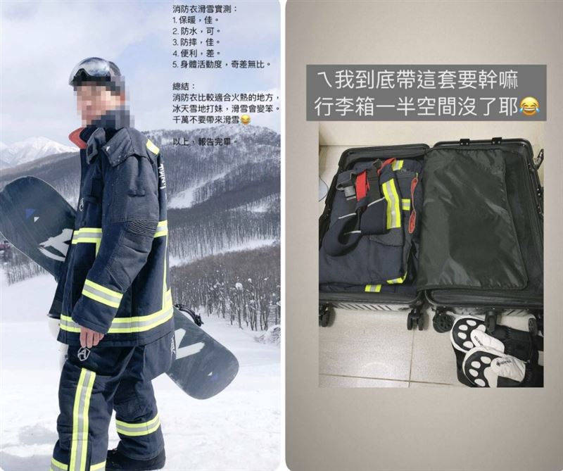 台中消防員「工作服當滑雪衣」還怨行動不便!中市消防局:釐清後依規懲處