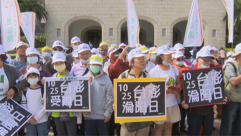 76年前的今天是「台澎淪陷日」! 台派團體:台灣「光復」是一場騙局