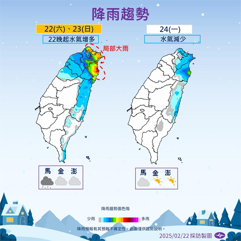 快新聞/出門帶傘!3地今晚慎防大雨 明日還有較強冷空氣南下「這天才回溫」