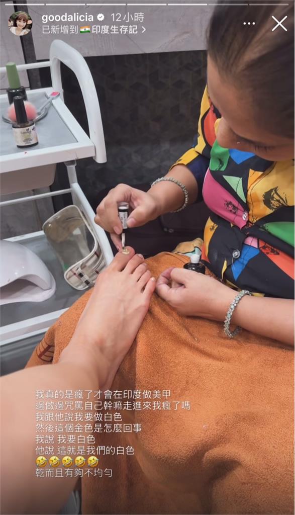 這油漆吧?愛莉莎莎印度「做美甲」大崩潰!「白色長這樣」她粗口連發