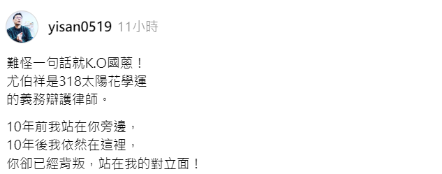 快新聞/大法官尤伯祥當年是太陽花辯護律師 黃國昌今卻在對立面遭慘電