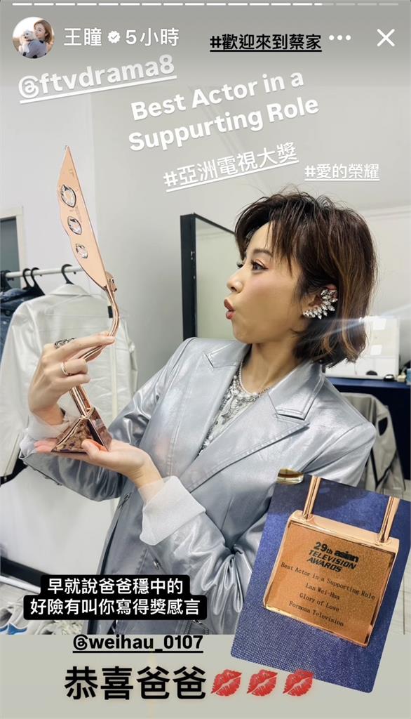 《好運來》藍葦華嗨喊「遇水則發」!王瞳「神預言」代父領亞洲電視大獎