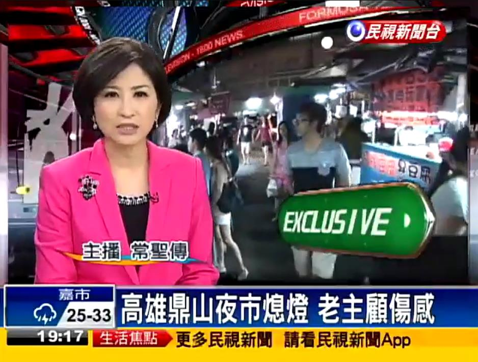 快新聞/柯志恩文宣出包「現歇業逾10年夜市」!康裕成轟低估市民:與現代高雄脫節