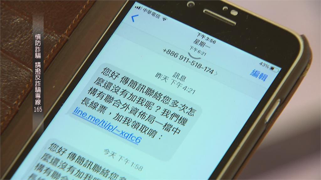 無聲電話、投資簡訊不斷 程仁宏籲政府應調查