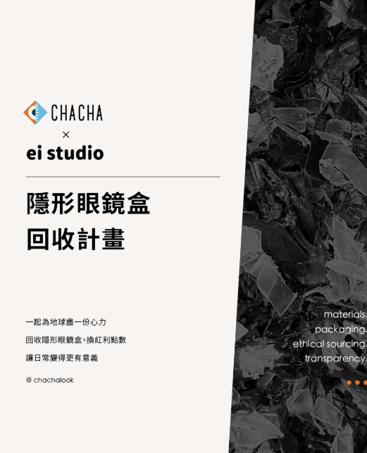 隱眼空殼其實「很值錢」別亂丟！累積可換「購物金」網驚：戴了10年才知道