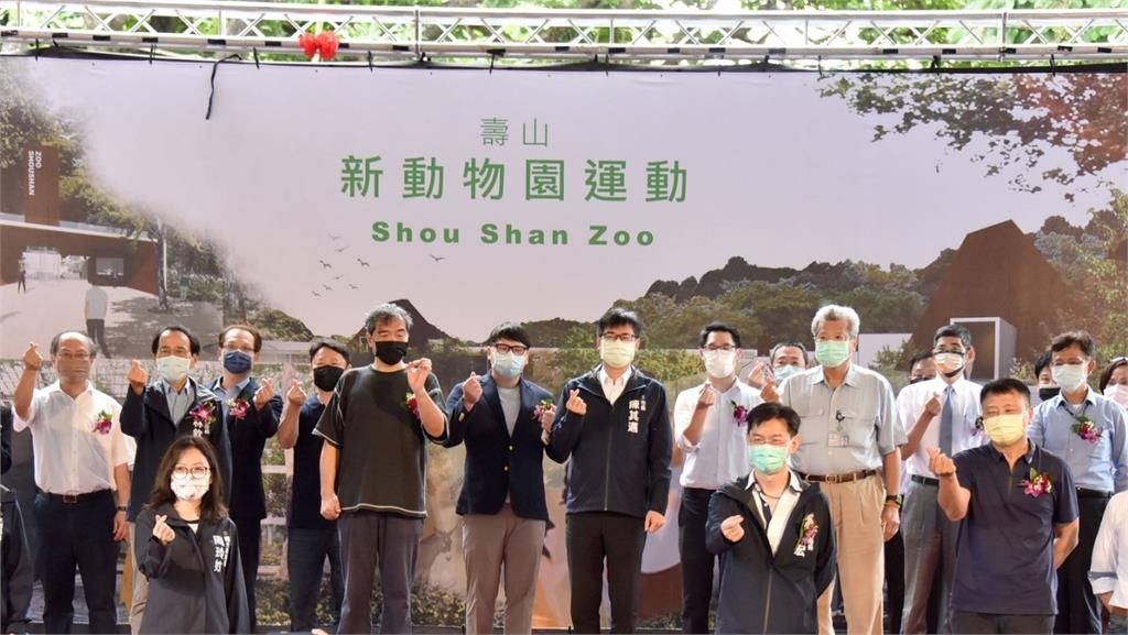壽山動物園整體改造開工　陳其邁曝光「3亮點」：盼給市民更多美好回憶