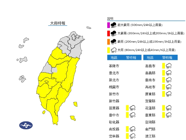 快新聞/午後對流雲系發威!雨彈來襲 11縣市大雨特報「下到入夜」