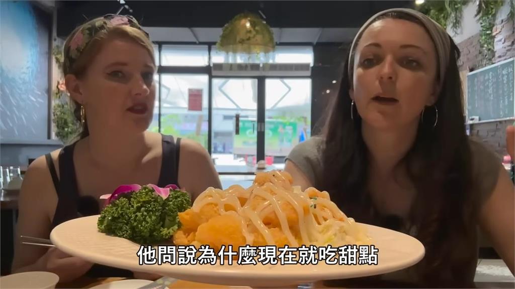 不解台灣味討厭台菜！英國妻指「上桌就吃甜點」　多年後反而超愛這道菜