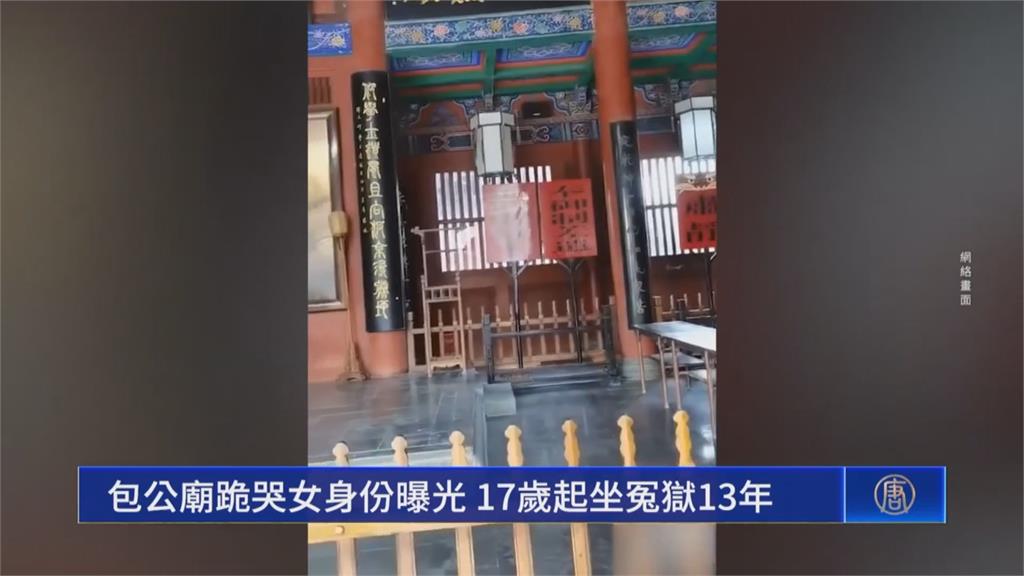 中國河南包公祠現「申冤潮」 網友憂:可能要被封了