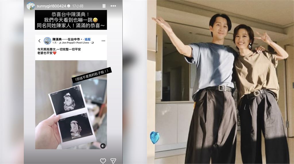 「台中陳漢典」曬超音波照報喜引熱議！Lulu親轉發：我們也嚇一跳