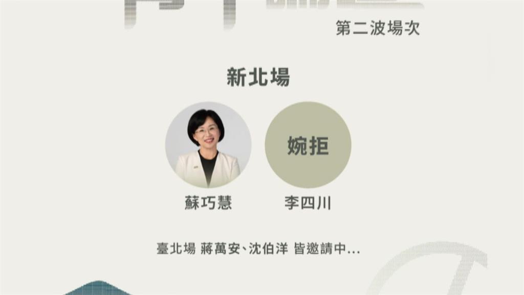 自嗨?藍營民調李四川領先蘇巧慧6.7% 卓冠廷:他們開心就好