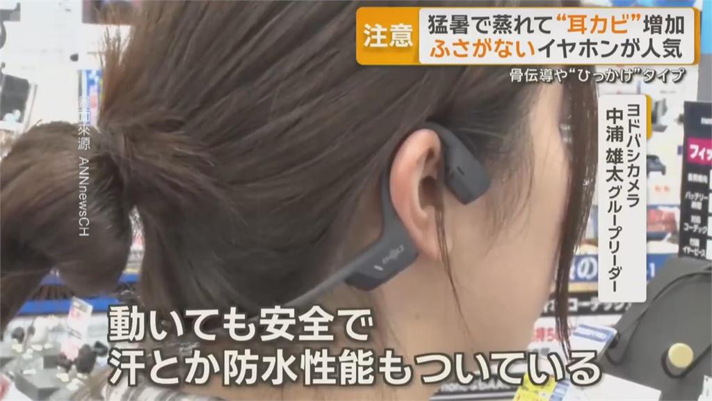 注意！ 長時間戴耳機　恐引發「耳黴菌」症狀