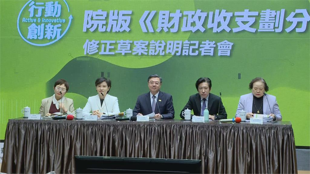 快新聞／行政院版《財劃法》出爐！挹注地方破1.2億　詳細內容全曝光