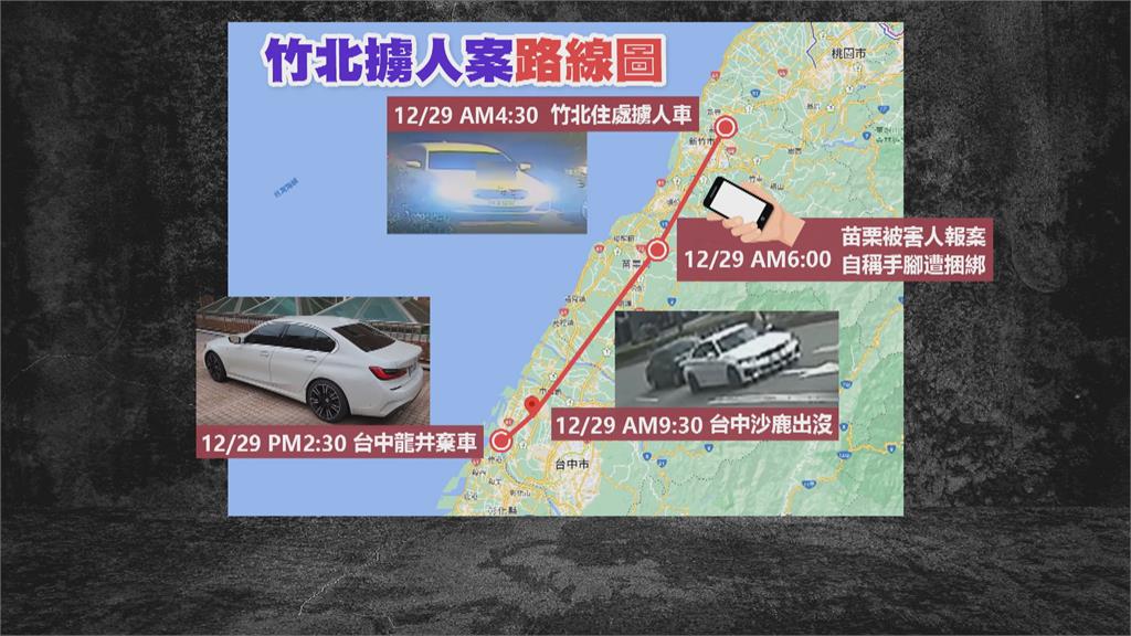 新竹男連人帶車遭擄 警一路狂追到台中埋伏逮人、開11槍仍撲空