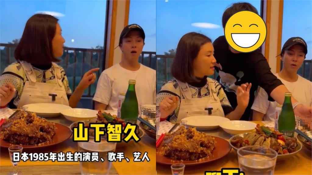 她請「超帥大叔」吃飯竟是山下智久!濾鏡開太強「嚴重失真」真面目嚇壞網