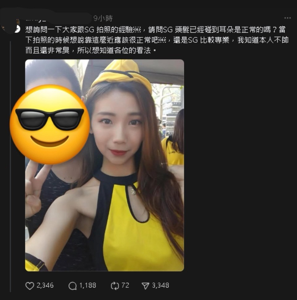 他和SG自拍「被頭髮碰到」暈8年!問「這正常嗎」本人現身回3字了