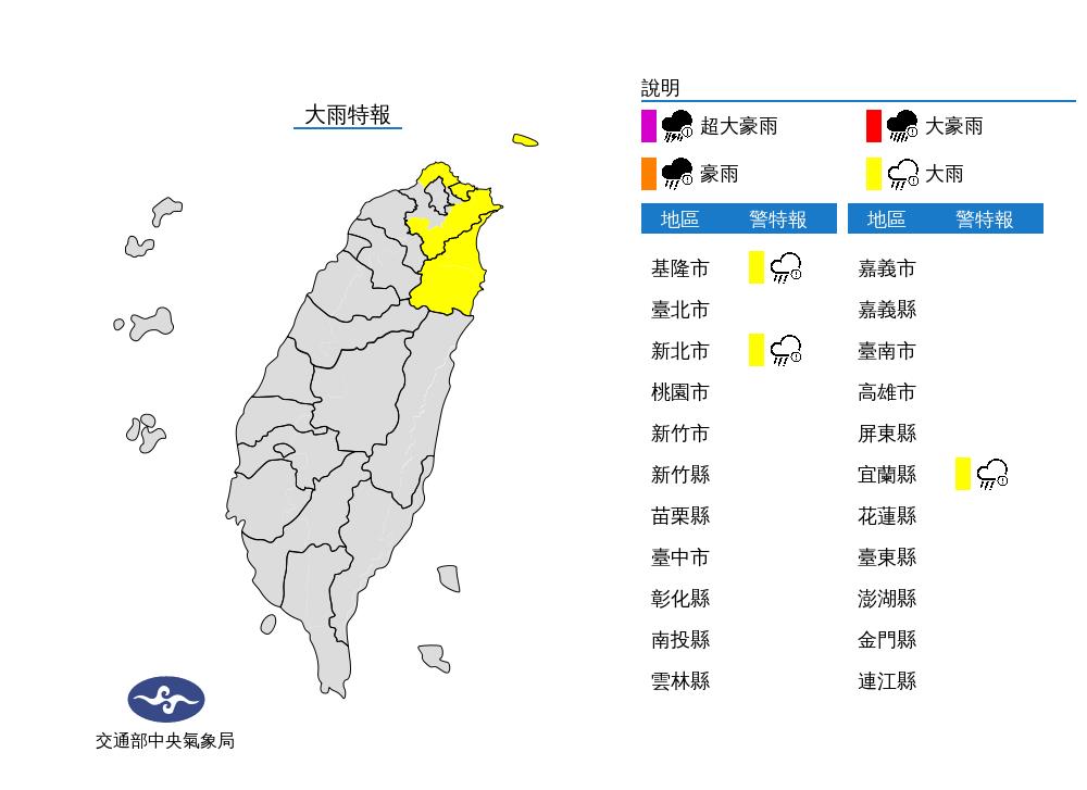 快新聞／華南雲雨區發威！　3縣市大雨特報