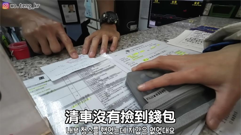 南韓歐巴台鐵丟錢包!「過87天」才下高雄急找 結局曝光吸23萬人搶收看
