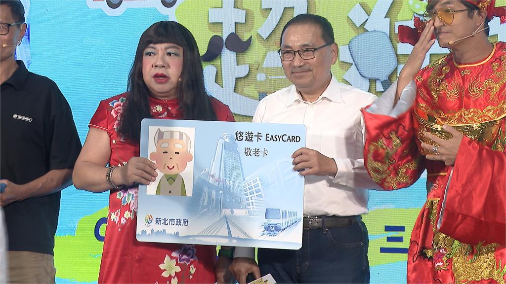 「新北市敬老卡一卡在手」說走就走　銀髮實境節目第二季開播