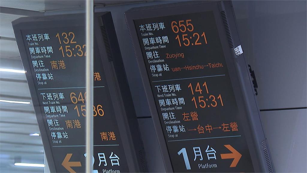颱風亂交通！花蓮遊客提早離開　西線高鐵車廂塞爆...傳有對號座GG