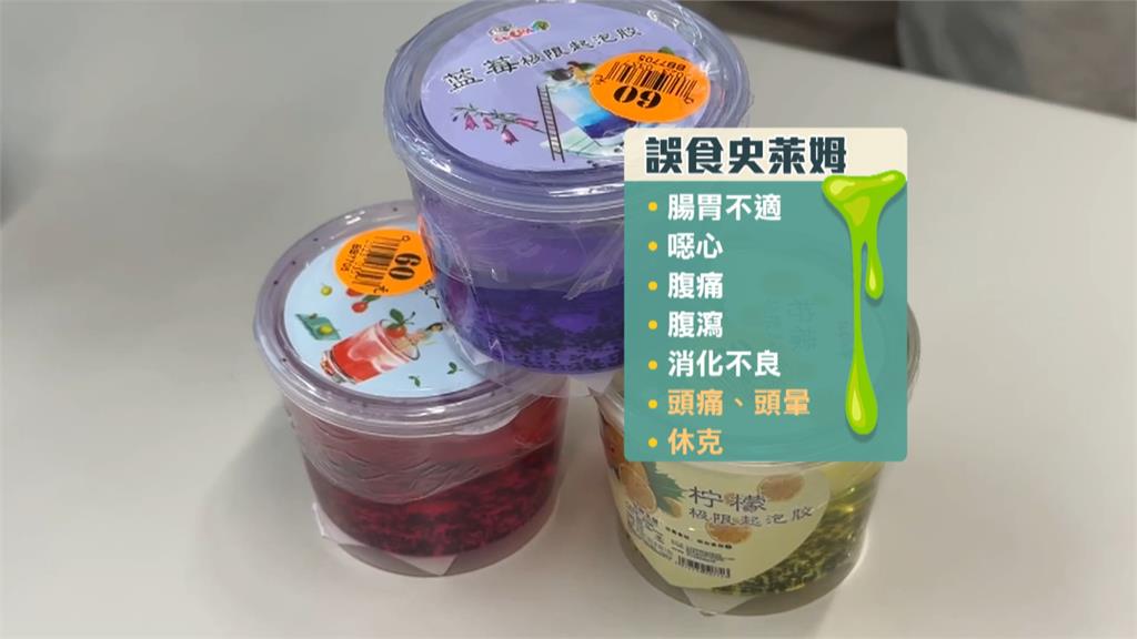 台中抽驗史萊姆黏土！　5款「硼過量」最高達8.6倍
