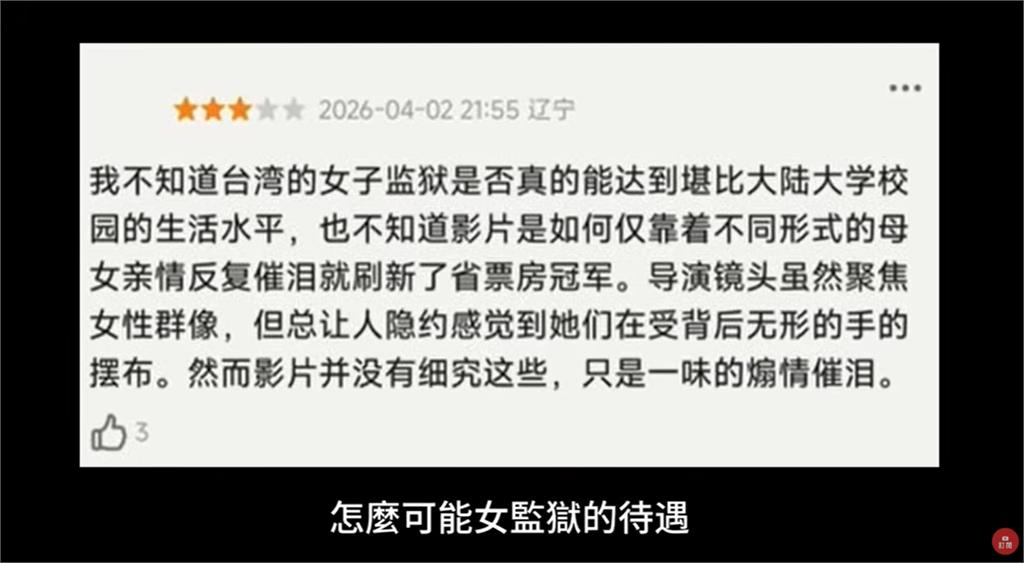 《陽光女子合唱團》進軍中國票房不如預期！八炯曝原因：他們覺得是笑話