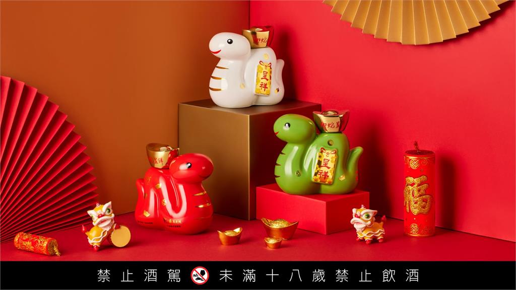 38度金門高粱酒與戰酒黑金龍推出新春限量酒款 好喝又吸睛,祝願蛇麼都順利