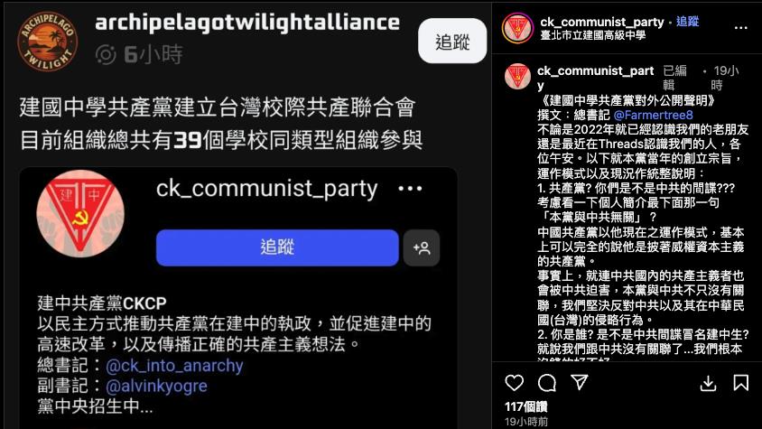 39間校暗藏「共產黨組織」被扯出!建中生「真身」急喊:不挺民眾黨、柯文哲